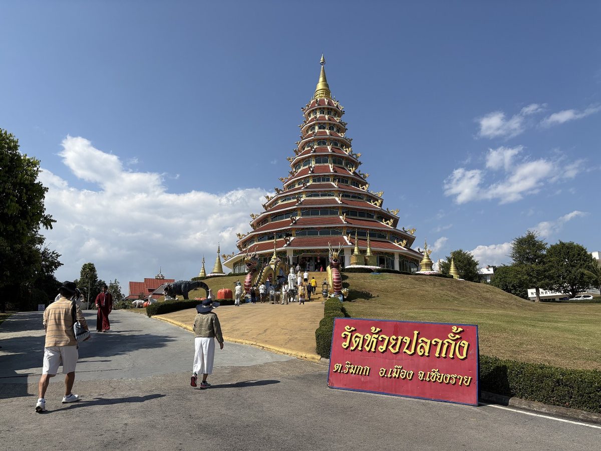 Wat Huay Pla Kang