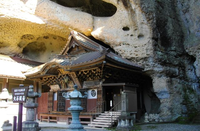 Oya-ji Temple (Oya Kannon)